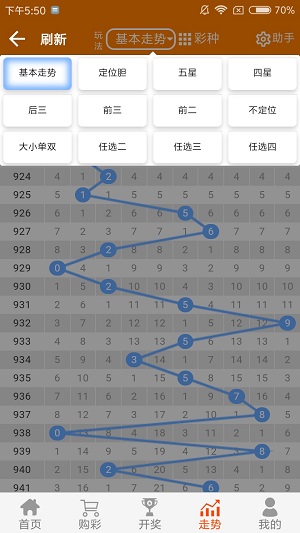 五A添盛坊青稞原浆 第388页