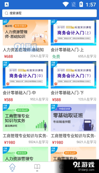 五A添盛坊青稞原浆 第377页