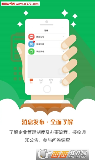五A添盛坊青稞原浆 第349页