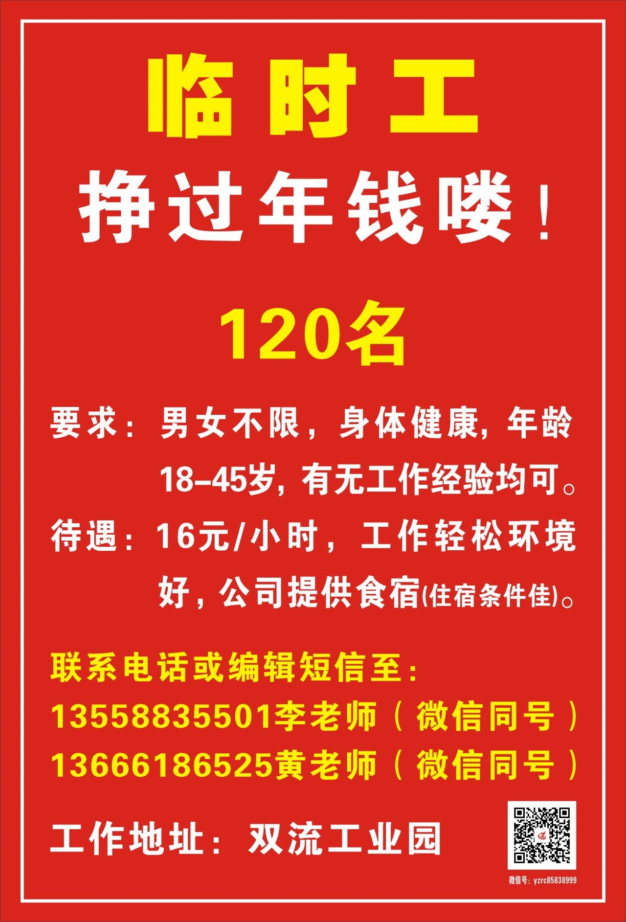 五A添盛坊青稞原浆 第344页