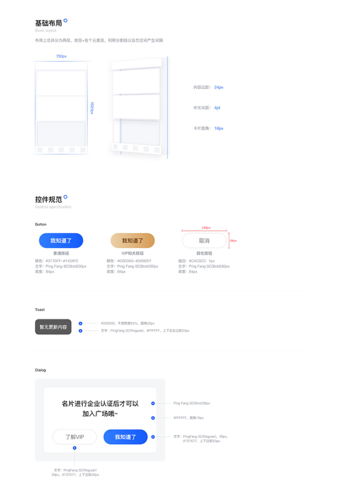 五A添盛坊青稞原浆 第330页
