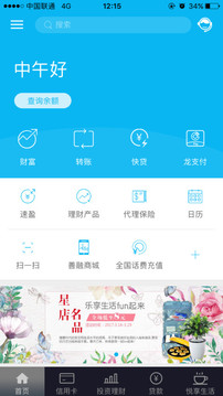 建行最新动态，与时俱进，携手共建美好未来！