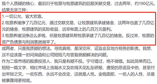 五A添盛坊青稞原浆 第316页