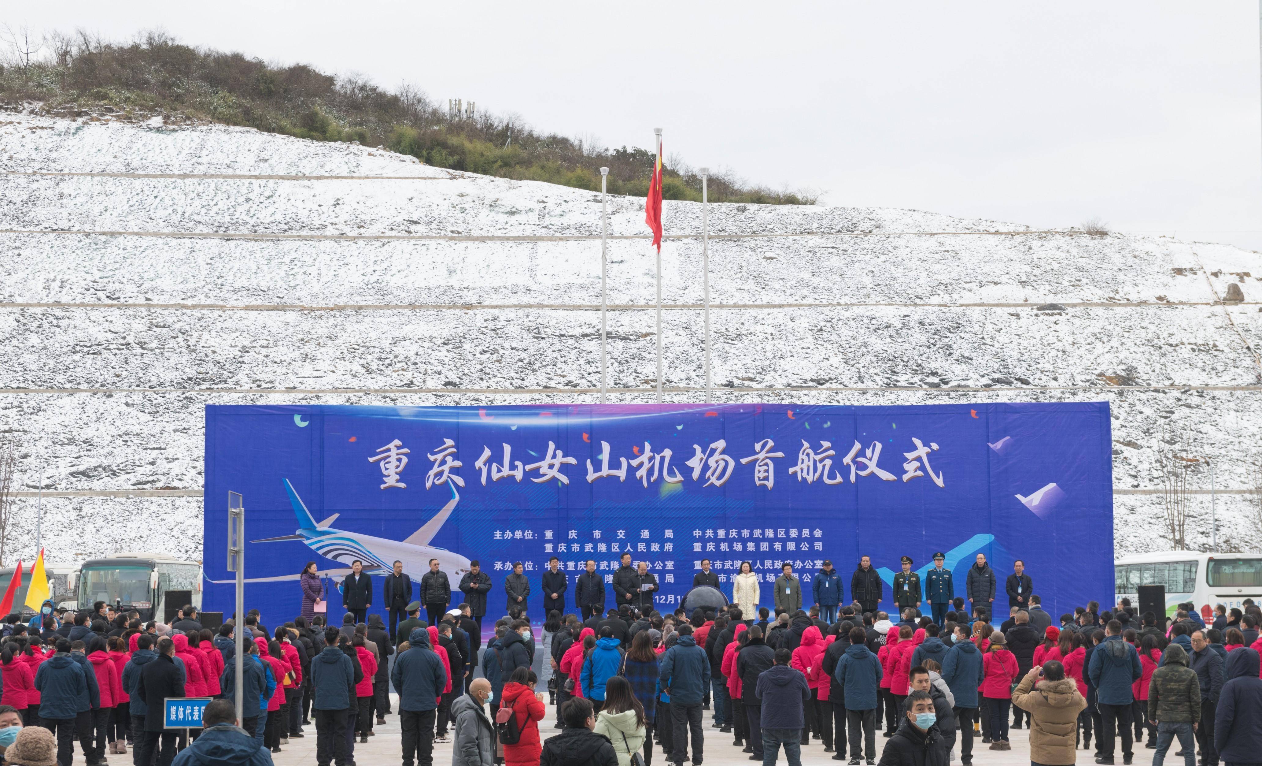 重庆仙女山机场最新指南，详细步骤带你轻松出行！