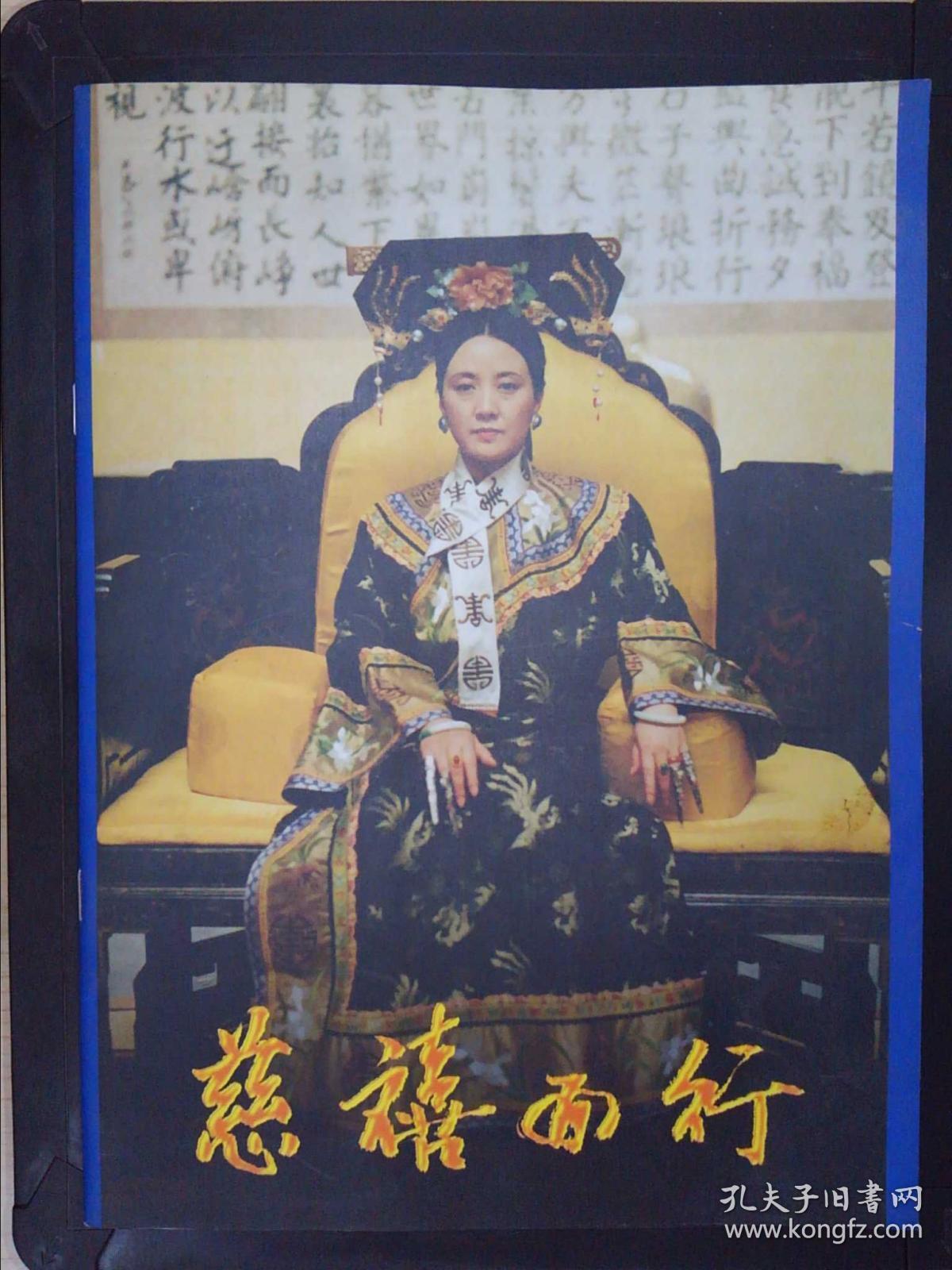 慈禧西行电视剧，历史重塑与演绎艺术的碰撞标题建议，慈禧西行电视剧，历史与演绎的交融