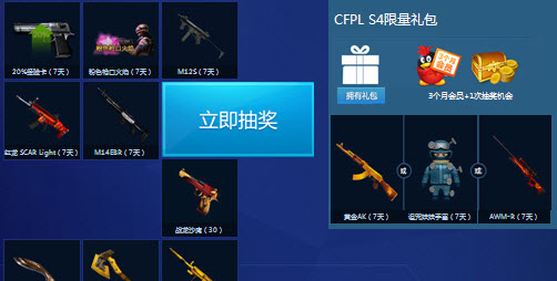 CFPLS4比赛视频，赛场上的激情与友情的碰撞
