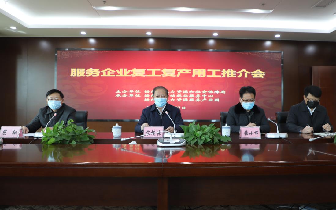 扬州东区招聘资讯大全，求职攻略与岗位速递