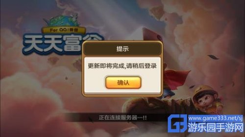 天天富翁最新版更新，开启游戏新篇章