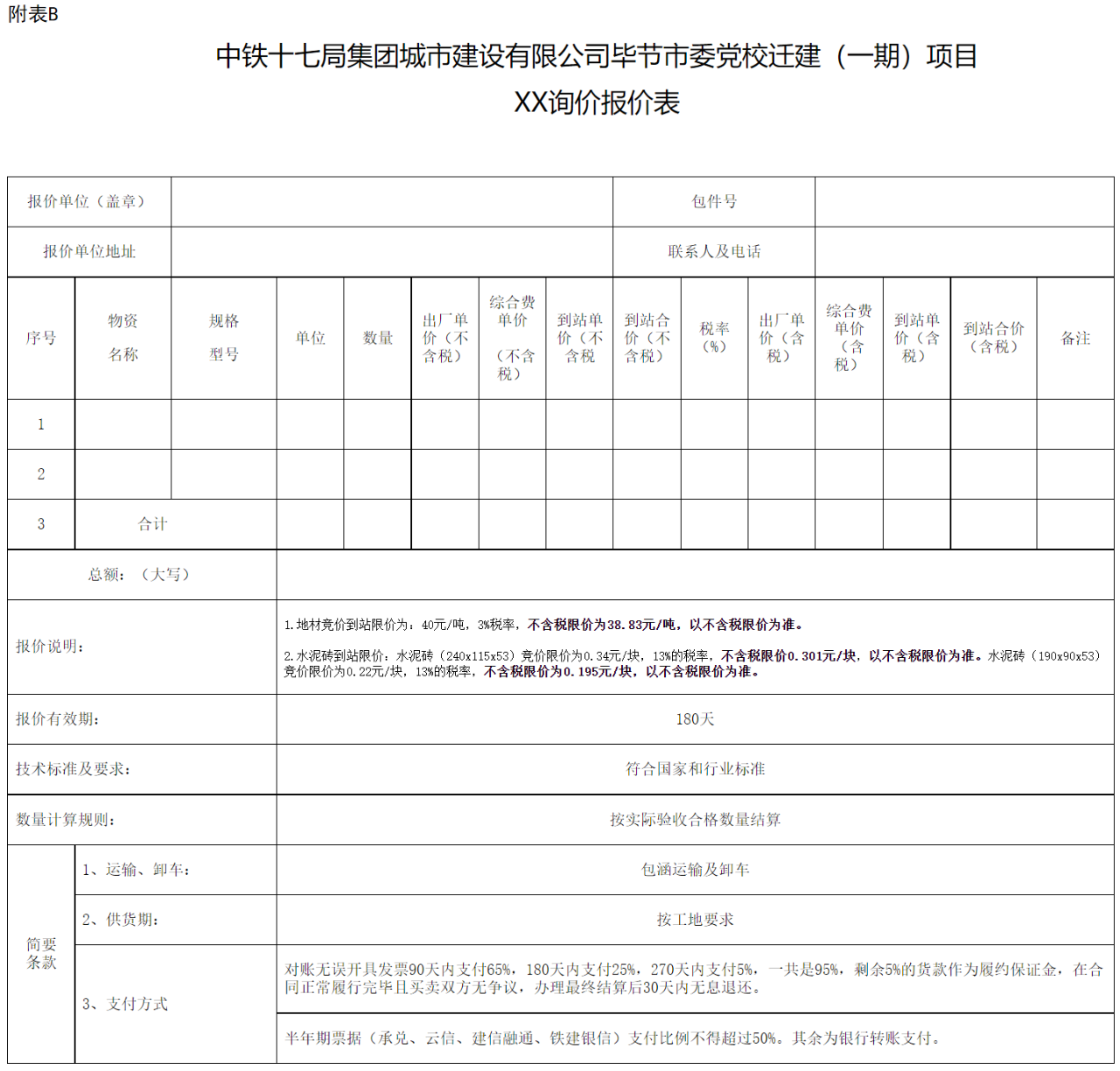 五A添盛坊青稞原浆 第228页