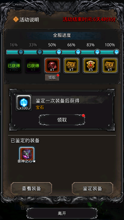 地下城堡2全新升级版，科技之光下的探险之旅再启航