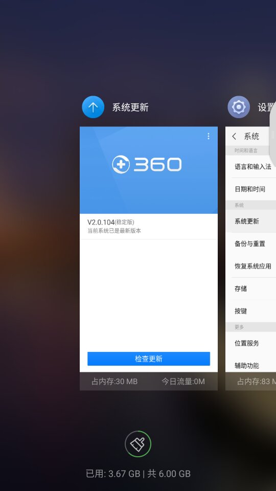 360N5最新系统升级版及其优劣分析