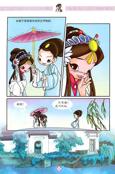 五A添盛坊青稞原浆 第214页