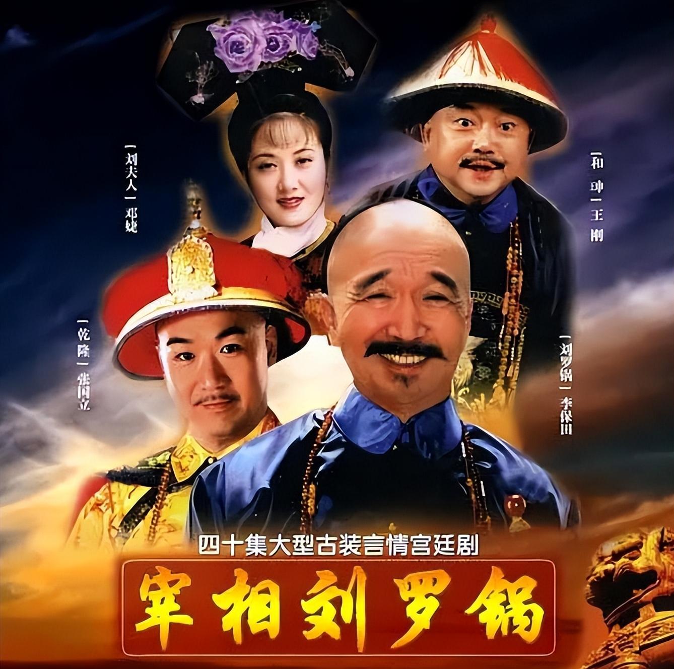 刘罗锅演员表，探寻自然美景之旅，重塑心灵宁静与平和