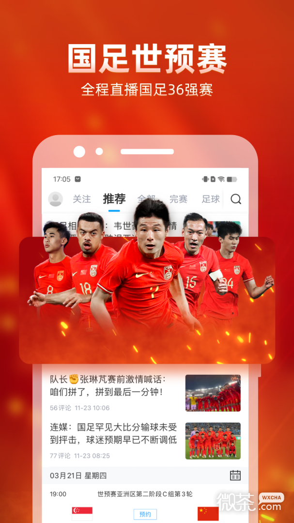BSZB比赛直播APP网页，智能观赛新时代的科技盛宴