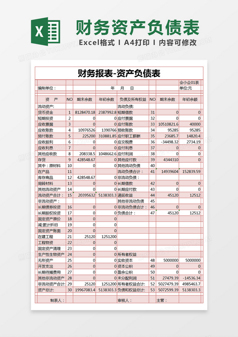 最新财务报表模板，自然美景的心灵之旅探索