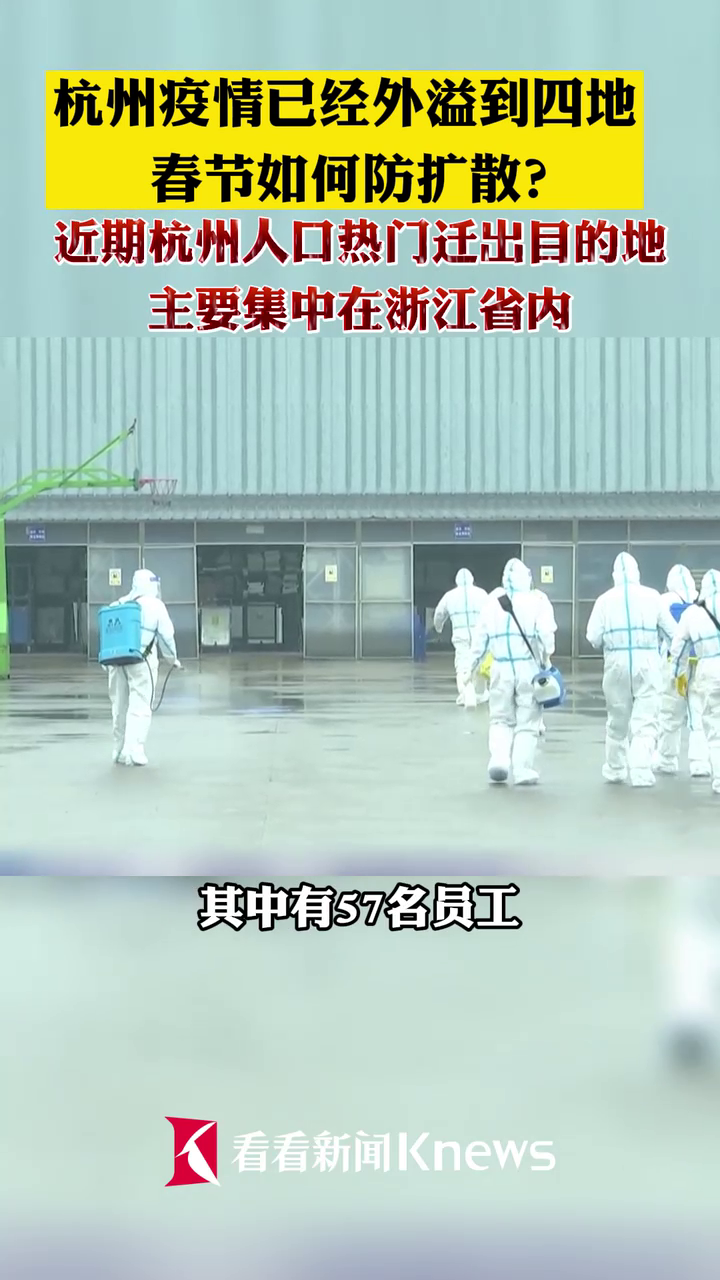 杭州疫情最新动态及防疫动态更新摘要