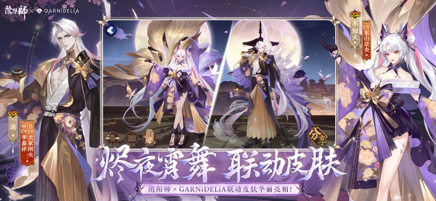 阴阳师最新版，科技与幻想的完美融合重塑游戏体验！