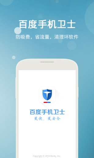 百度手机卫士最新版，安全与隐私保护的深度探讨