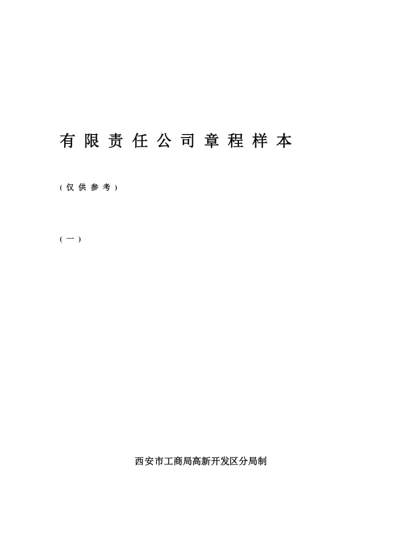 最新公司章程揭秘，小巷中的特色小店，令人流连忘返的隐藏风味