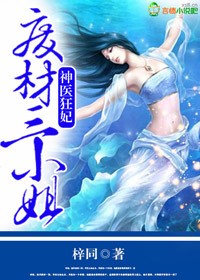 合租医仙最新章节,合租医仙最新章节，观点论述