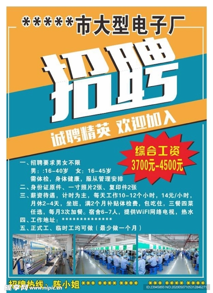郑州电子厂最新招聘情况解析与观点论述