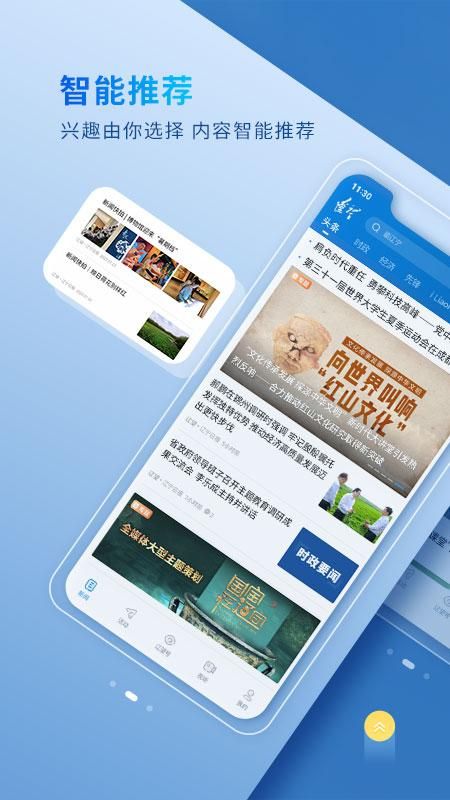 引领时代变革的技术新星，最新软件强势上线！