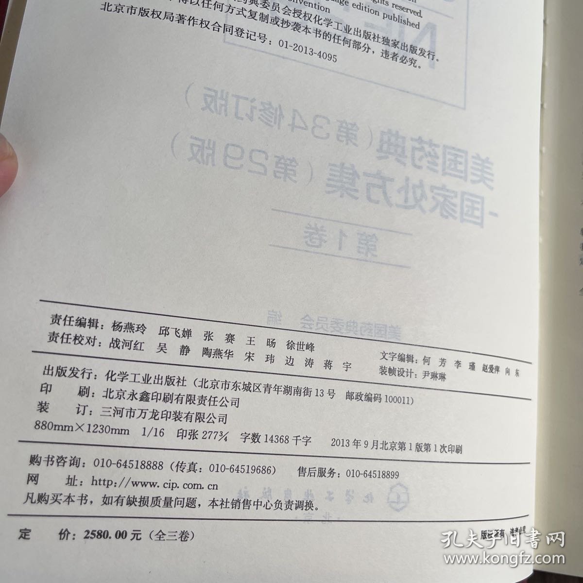 美国药典最新版本的变革，学习、自信与成就的力量