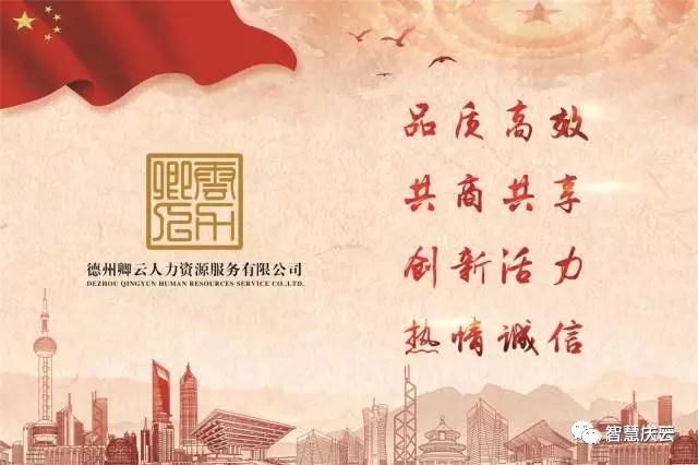 庆云最新招聘，变化中自信，学习铸就未来之路