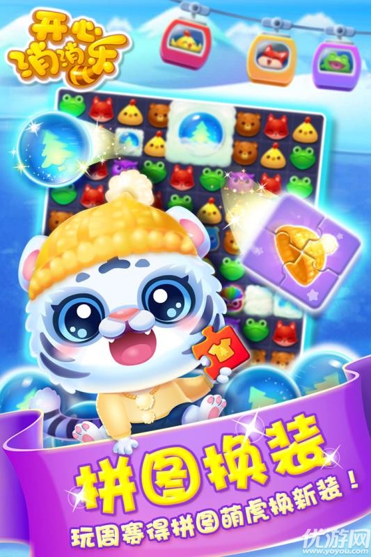 开心消消乐最新兑换码，与自然美景的探险之旅