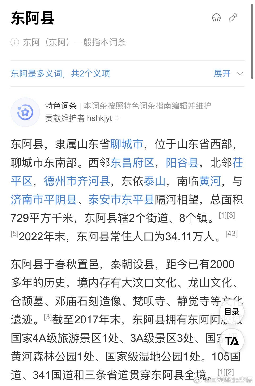 东阿贴吧最新消息，启程自然美景探索之旅，寻找内心平和之旅