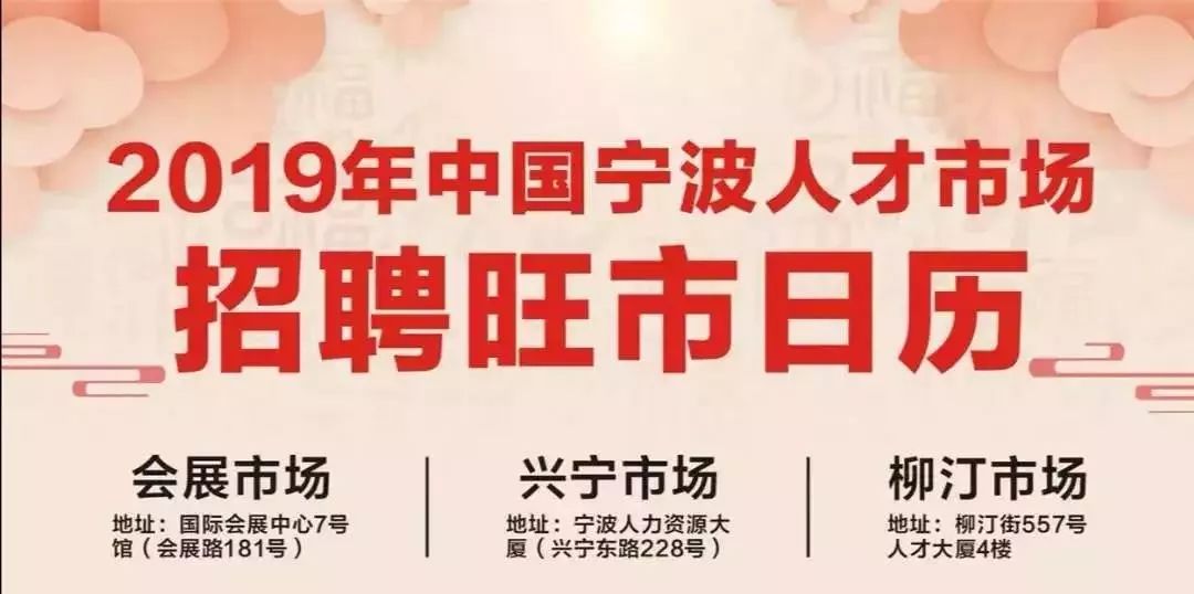 镇海最新招聘观点论述与岗位概览
