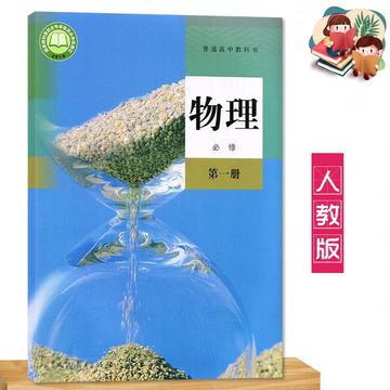 探索时代的新篇章，最新版物理概览