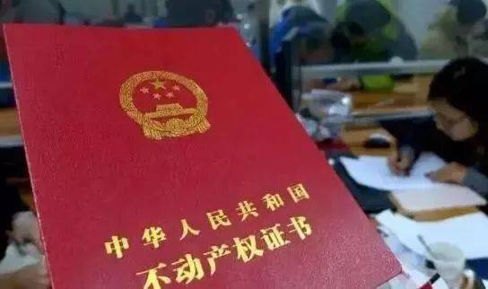 解读最新房产证变革，要点一览无余！