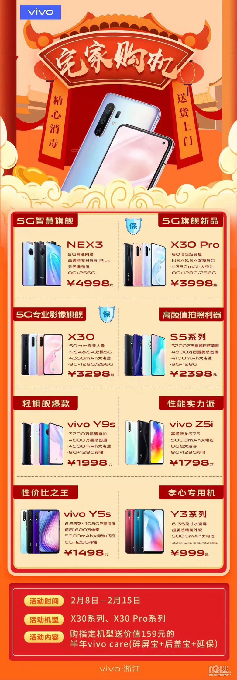 科技潮流引领下的手机最新活动优惠盛宴