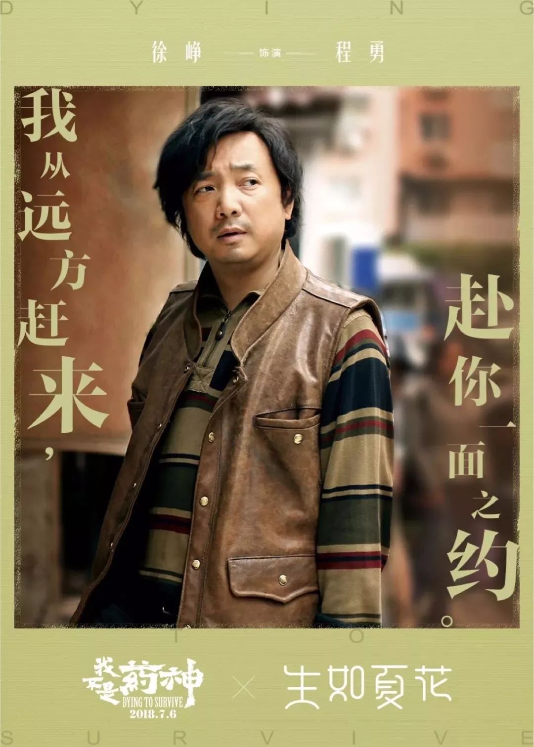 徐峥最新力作，探索电影艺术的魅力之巅