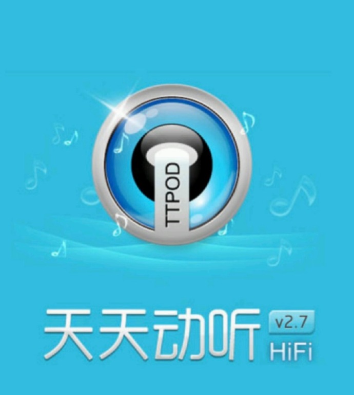 天天动听最新版，音乐的全新盛宴！
