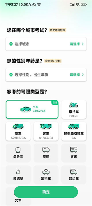 驾校一点通2024最新版深度解析及其影响探讨