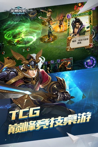 英雄战歌最新动态及其影响与观点探讨