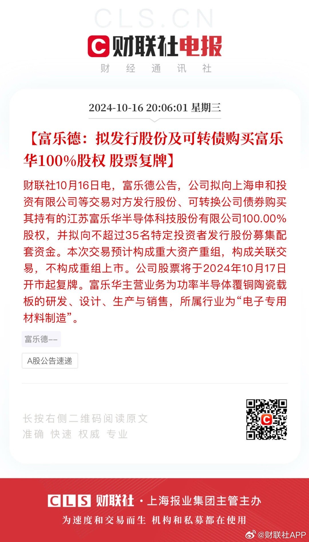 乐富最新引领财富理念与科技创新新时代