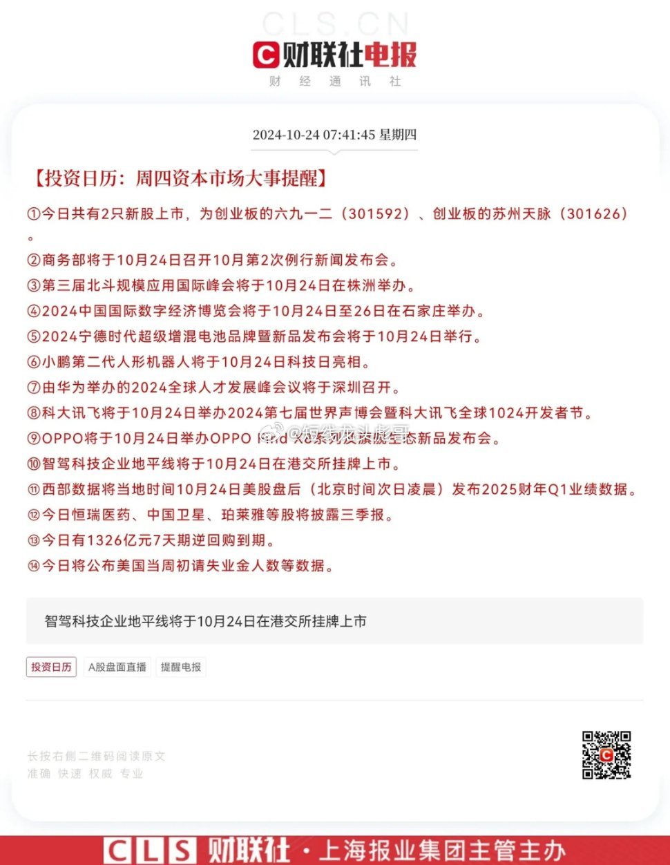 最新投资资讯，与自然共舞的心灵旅行投资回报之道