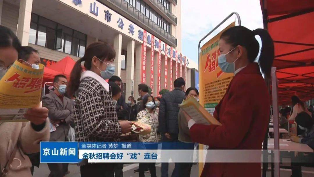 京山最新招聘，求职全步骤指南