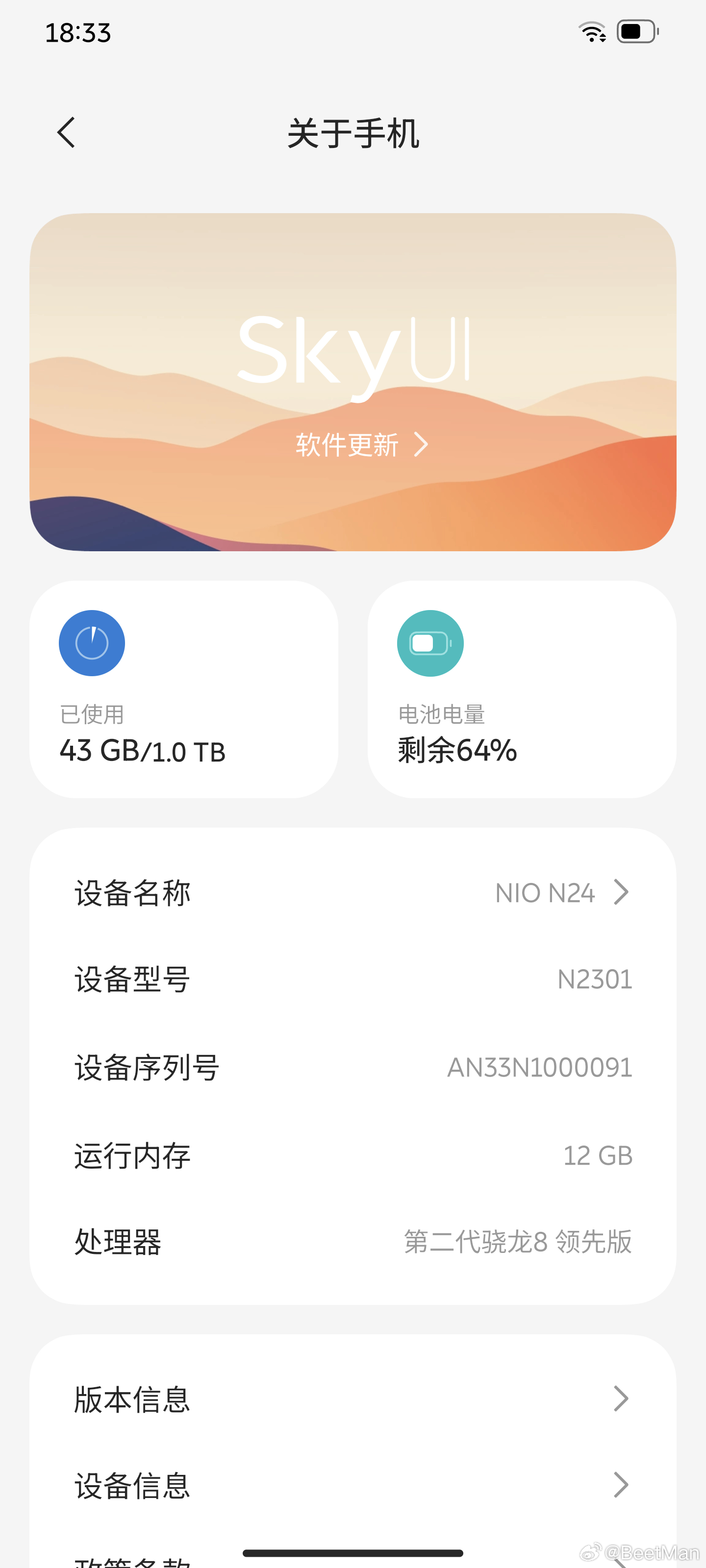 SkyUI最新版，游戏界面定制的新里程碑