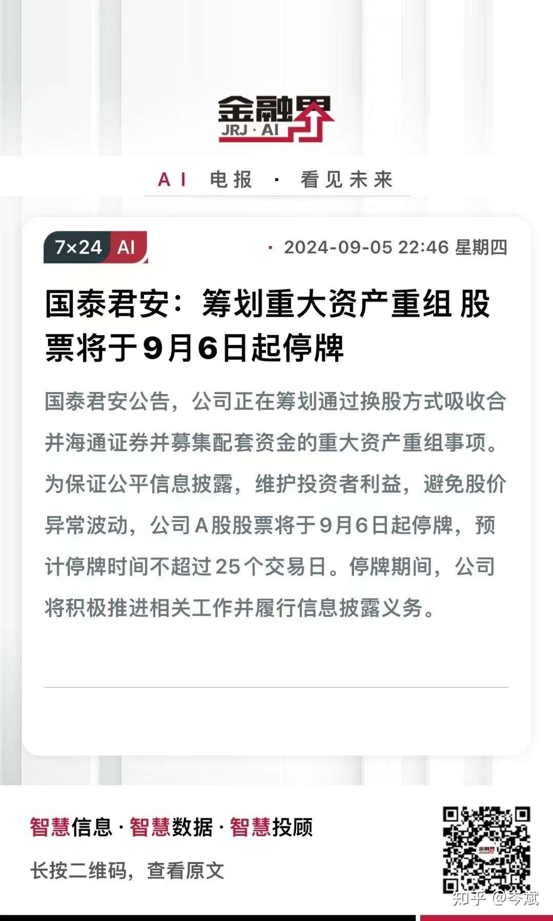 五A添盛坊青稞原浆 第135页