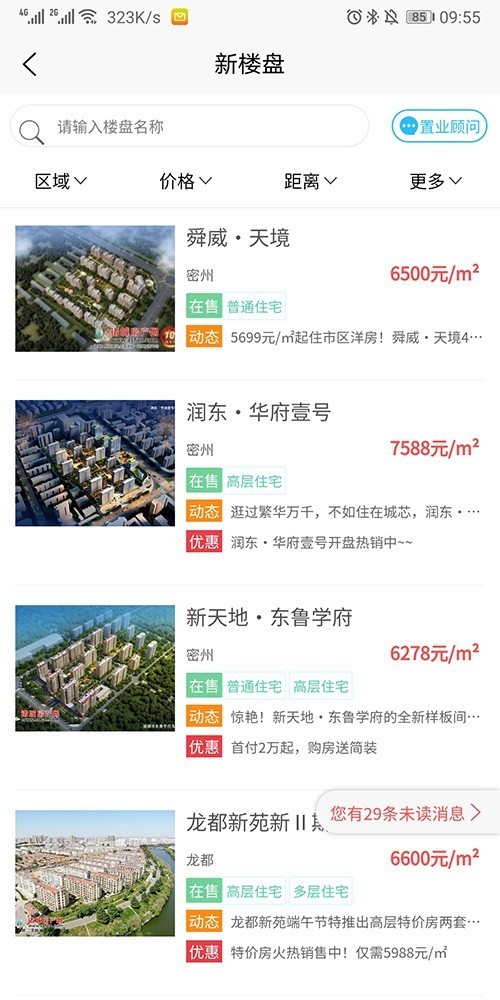 诸城贴吧最新信息获取指南，一网打尽最新动态