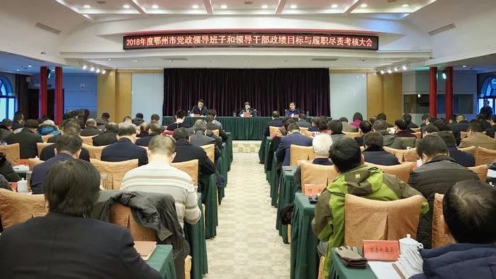 鄂州市最新领导班子概况及成员介绍