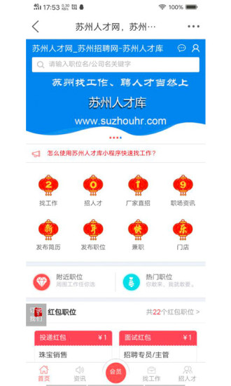 苏州论坛最新招聘消息，职业发展理想选择的集结地