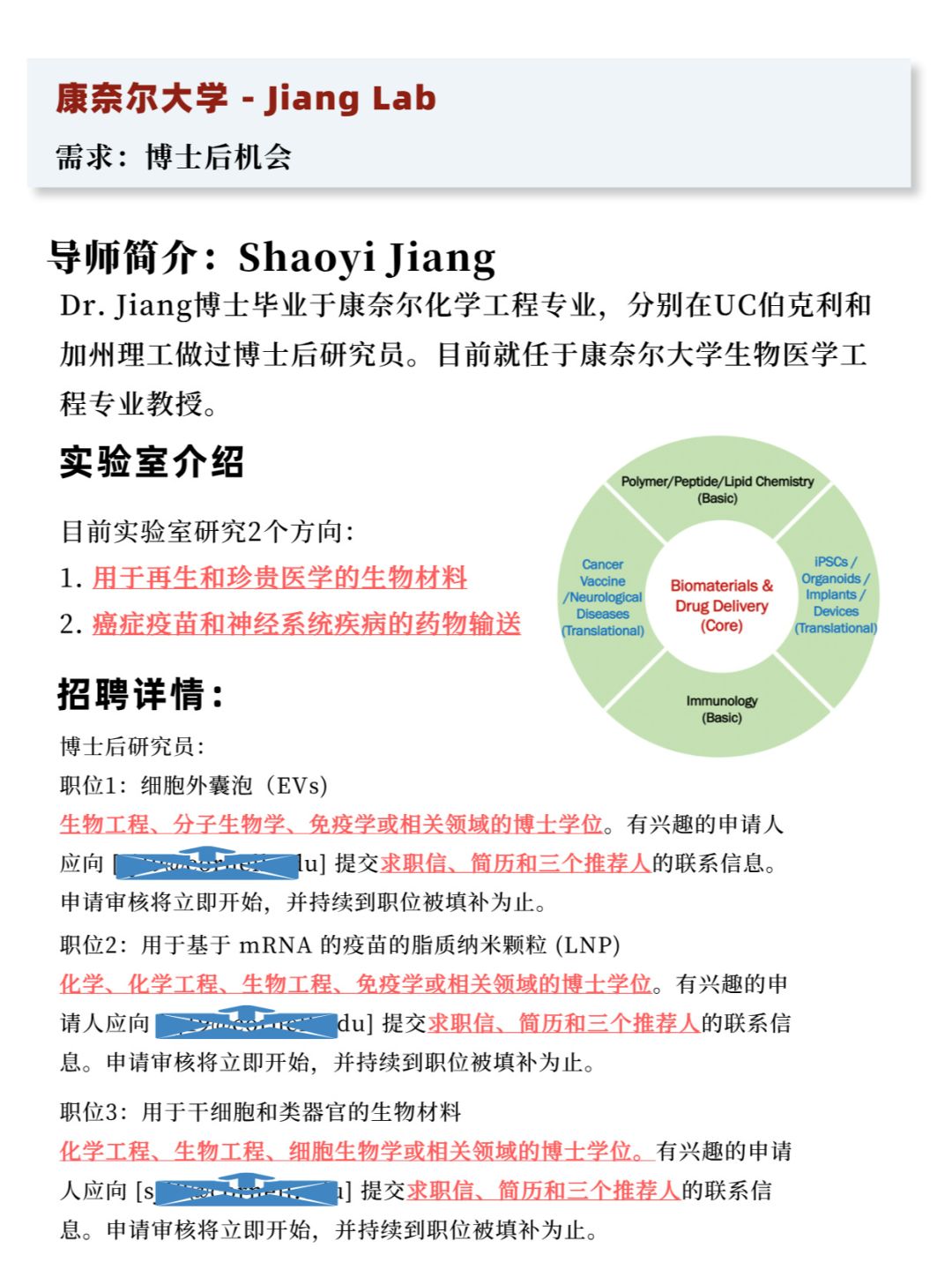 桑格尔最新招聘信息及高科技产品概览