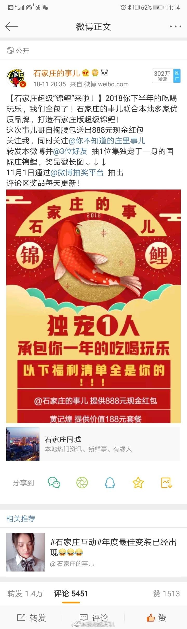 石家庄市最新鱼讯，跃动的自信与知识的力量展现风采