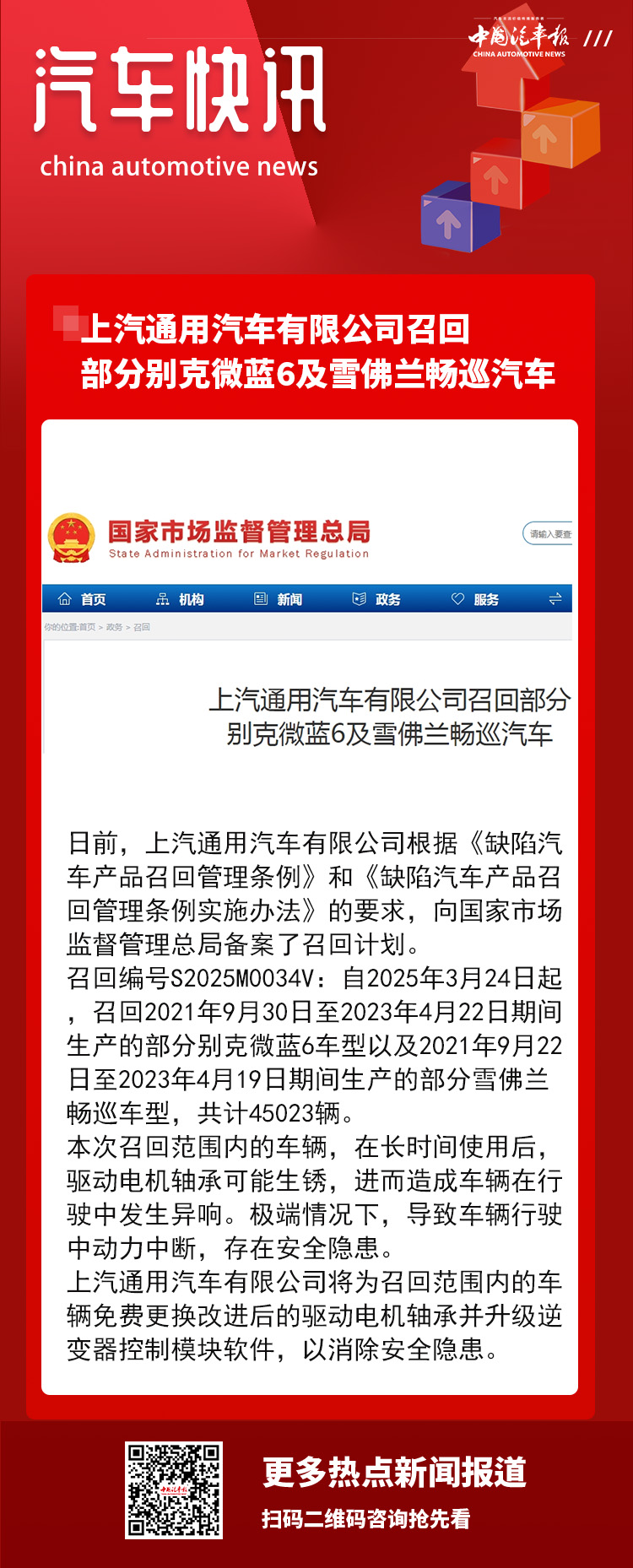 威朗召回最新消息，全面指南与步骤指南揭秘