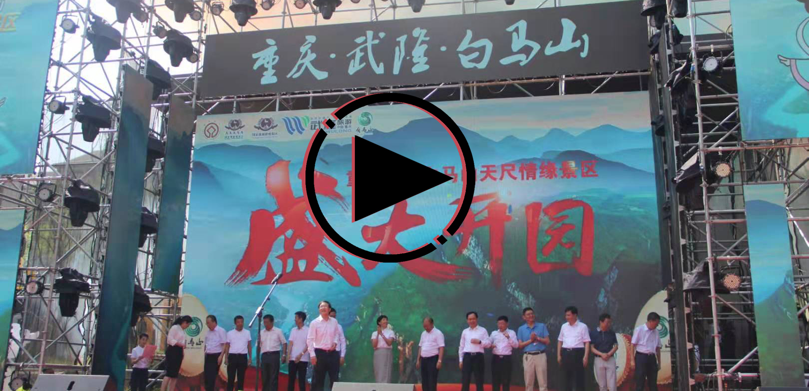 武隆白马山旅游发展与环境保护探讨，最新消息速递
